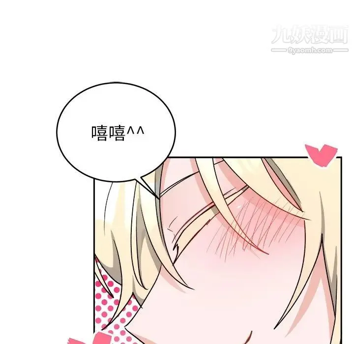 机器娃娃 - 第16话 - page 41