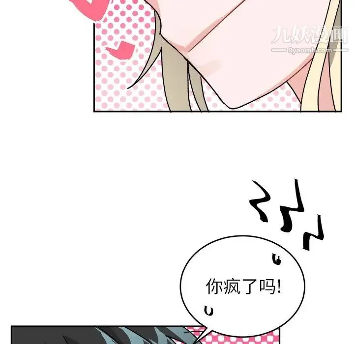 机器娃娃 - 第16话 - page 42