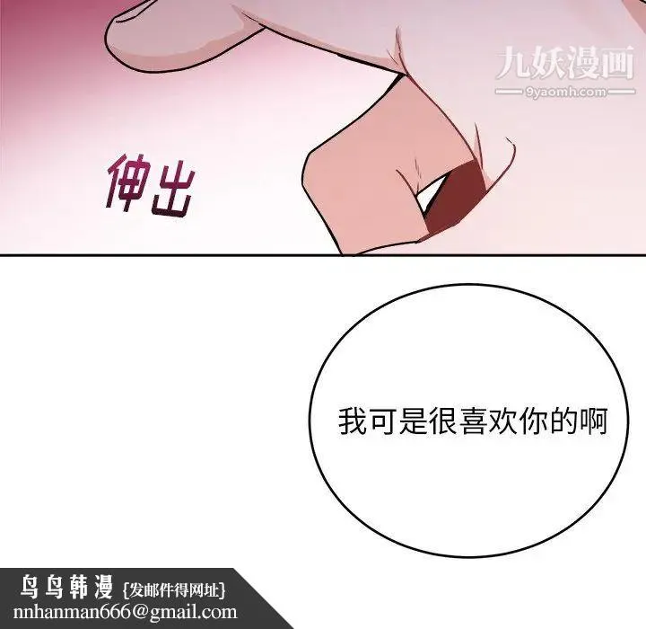 机器娃娃 - 第16话 - page 45