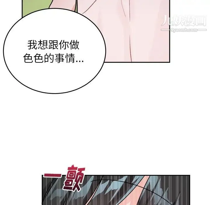 机器娃娃 - 第16话 - page 47
