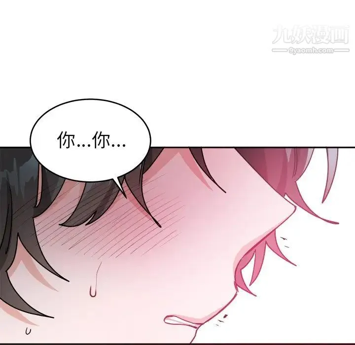 机器娃娃 - 第16话 - page 49