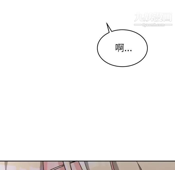机器娃娃 - 第16话 - page 50