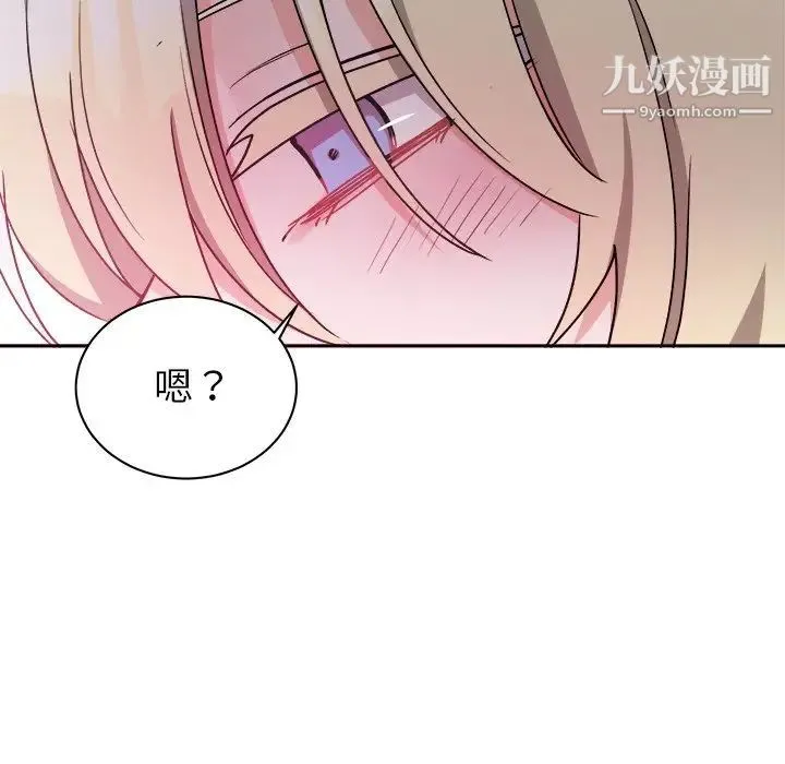 机器娃娃 - 第16话 - page 51