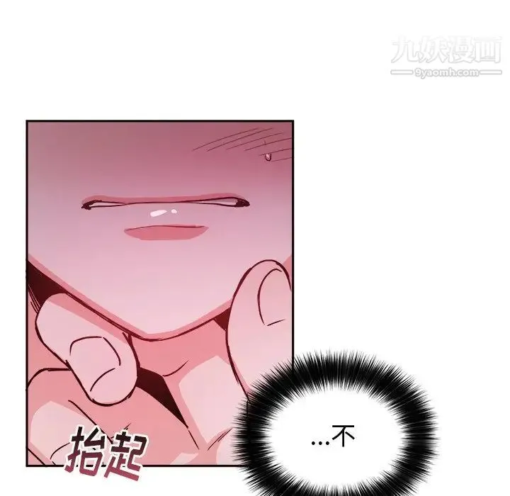 机器娃娃 - 第16话 - page 52