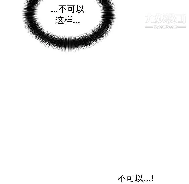 机器娃娃 - 第16话 - page 54