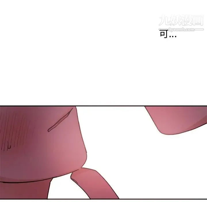 机器娃娃 - 第16话 - page 56