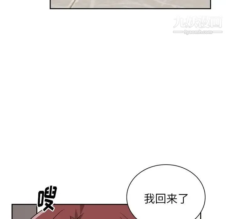 机器娃娃 - 第16话 - page 62