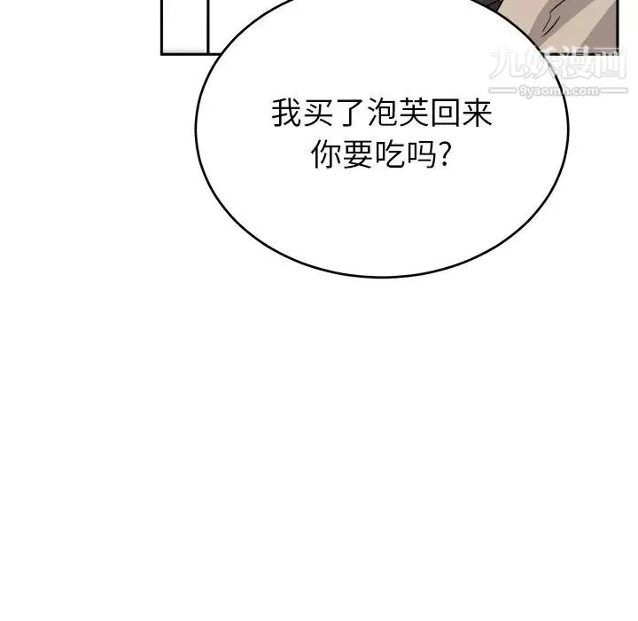 机器娃娃 - 第16话 - page 66