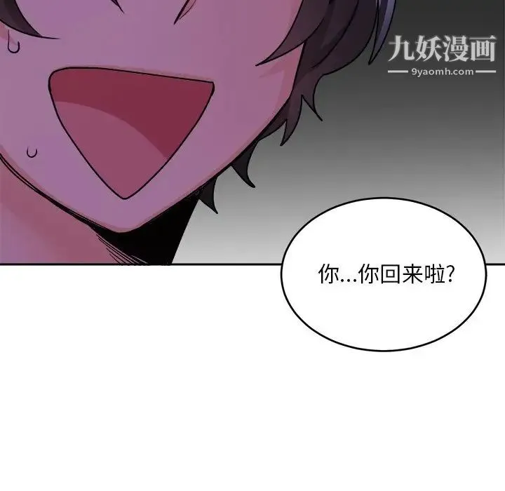 机器娃娃 - 第16话 - page 69