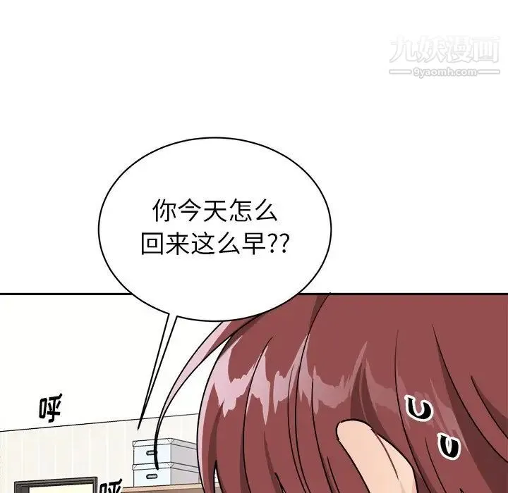 机器娃娃 - 第16话 - page 70