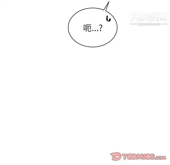 机器娃娃 - 第16话 - page 72