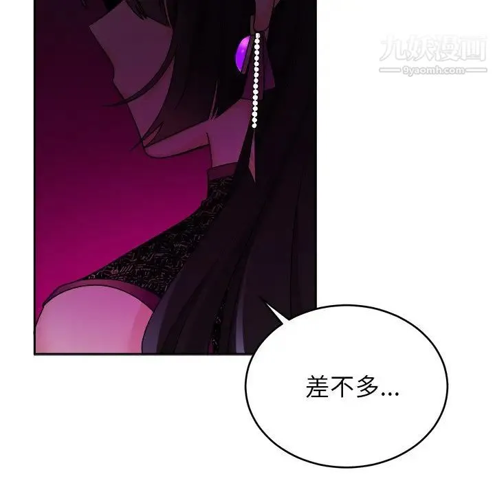 机器娃娃 - 第16话 - page 79
