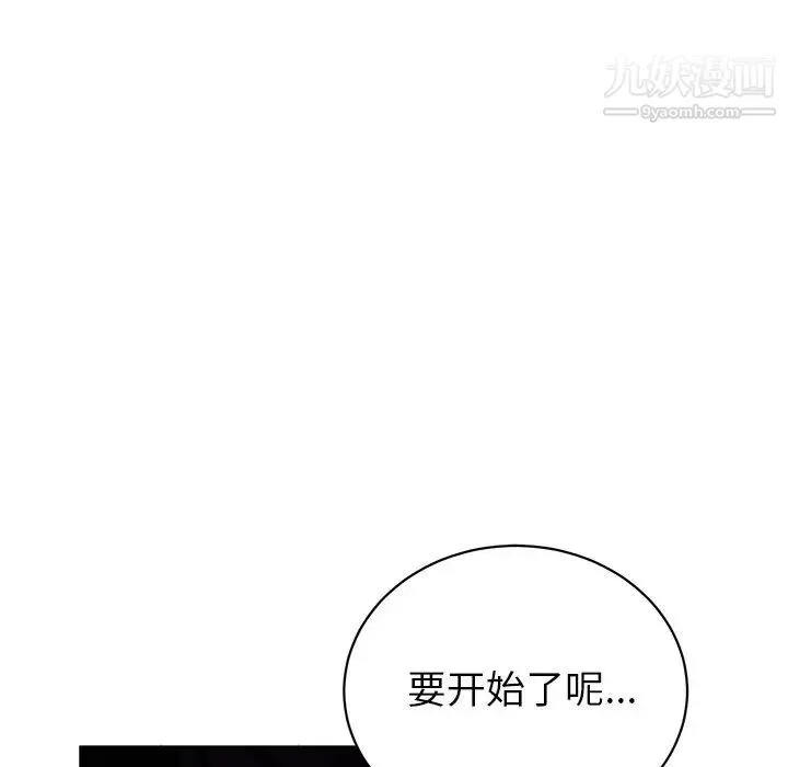 机器娃娃 - 第16话 - page 80