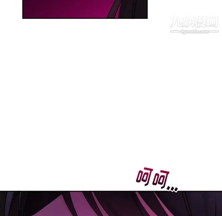 机器娃娃 - 第16话 - page 82