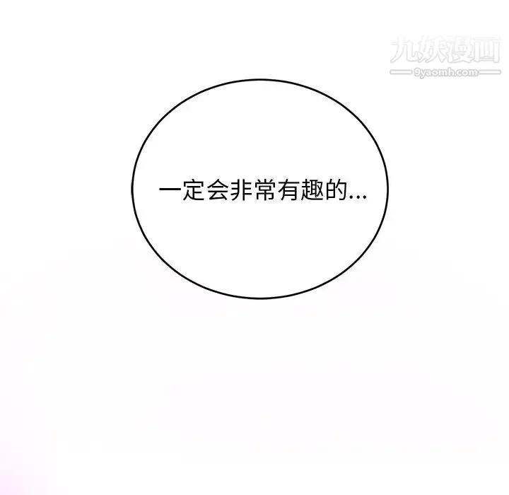 机器娃娃 - 第16话 - page 84