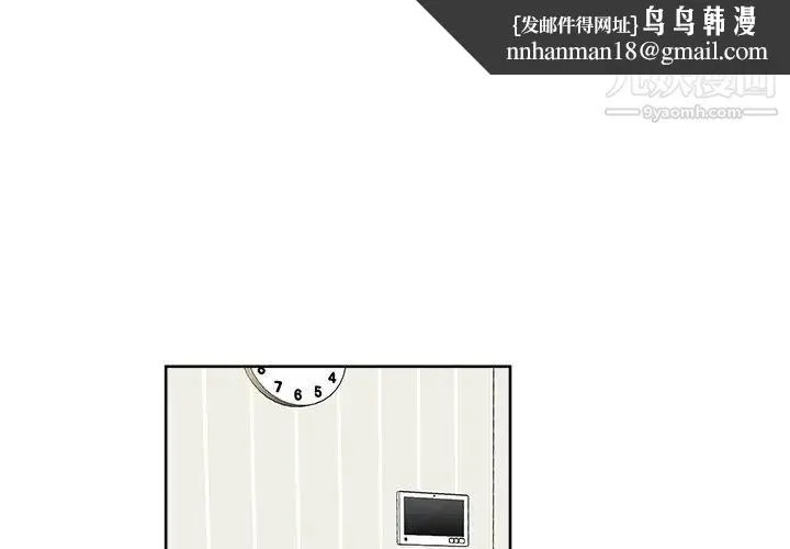 机器娃娃 - 第17话 - page 1