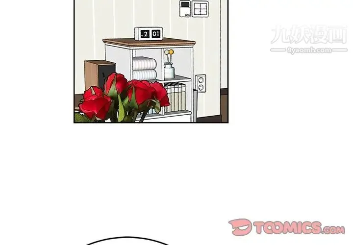 机器娃娃 - 第17话 - page 2