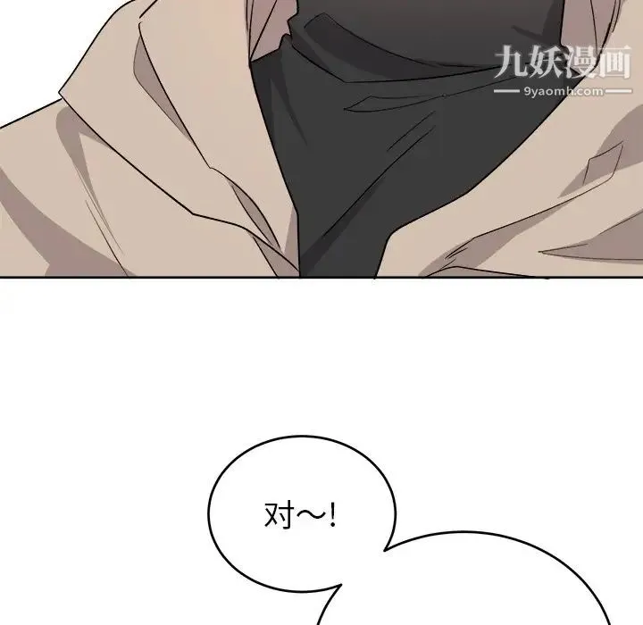机器娃娃 - 第17话 - page 5