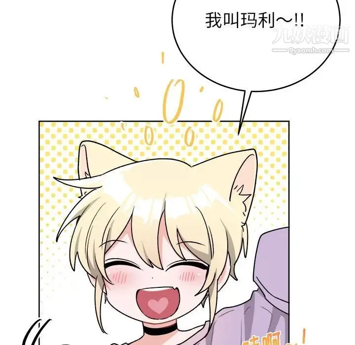 机器娃娃 - 第17话 - page 6