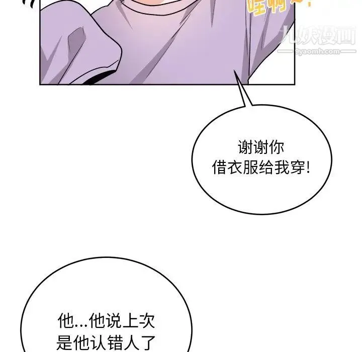 机器娃娃 - 第17话 - page 7