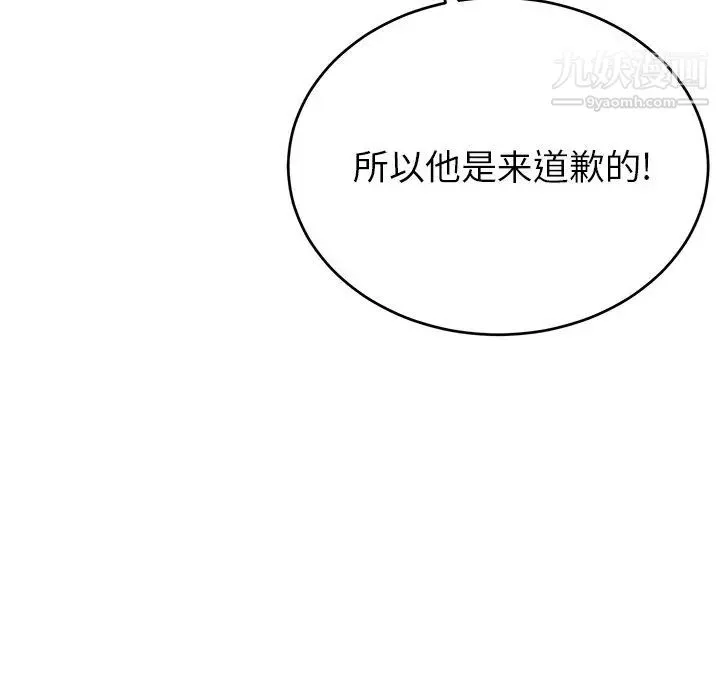 机器娃娃 - 第17话 - page 9