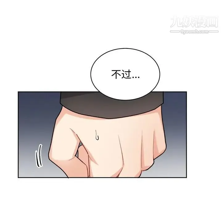 机器娃娃 - 第17话 - page 10