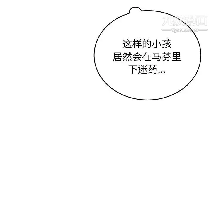 机器娃娃 - 第17话 - page 13