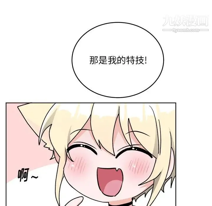 机器娃娃 - 第17话 - page 14