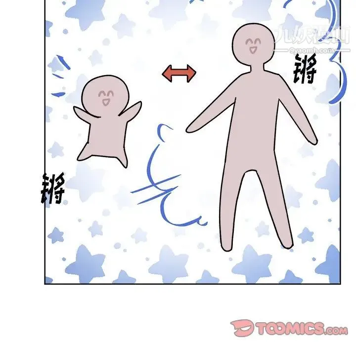机器娃娃 - 第17话 - page 16