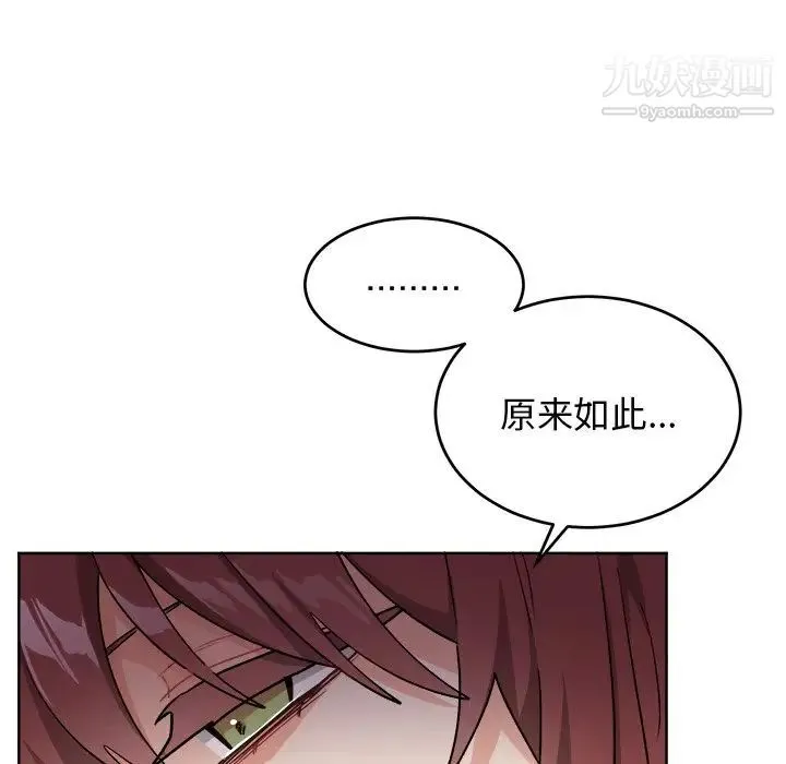 机器娃娃 - 第17话 - page 17