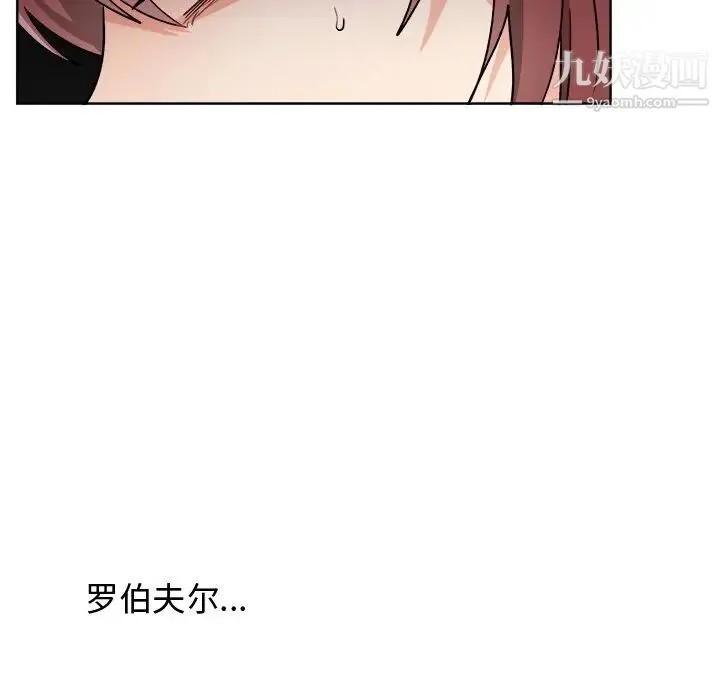机器娃娃 - 第17话 - page 18