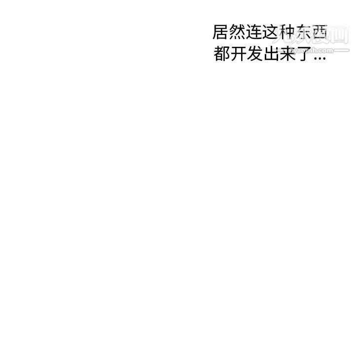机器娃娃 - 第17话 - page 20