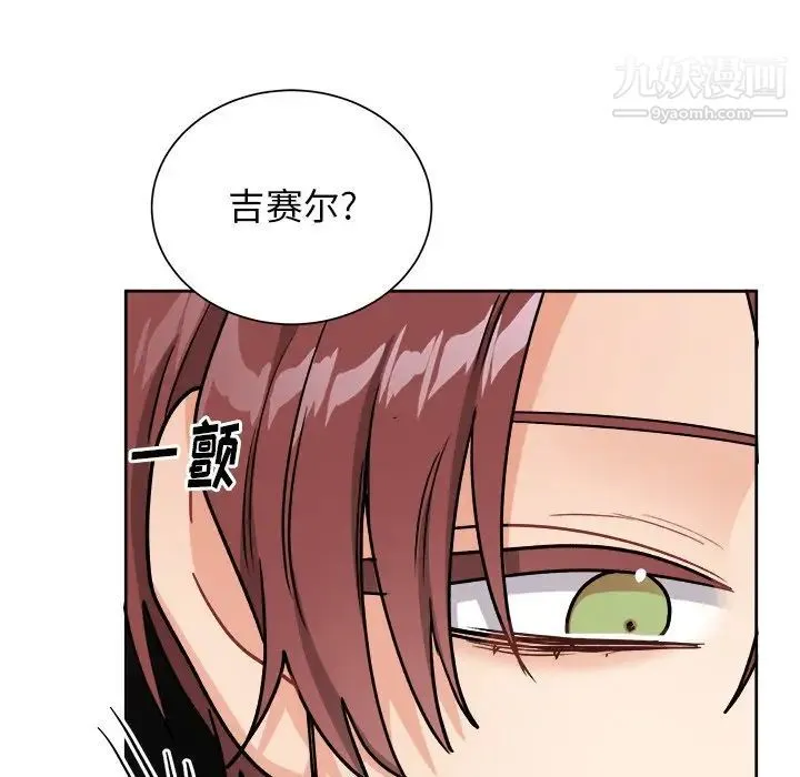 机器娃娃 - 第17话 - page 21