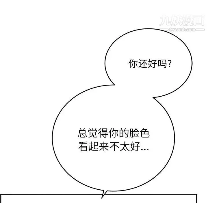 机器娃娃 - 第17话 - page 23