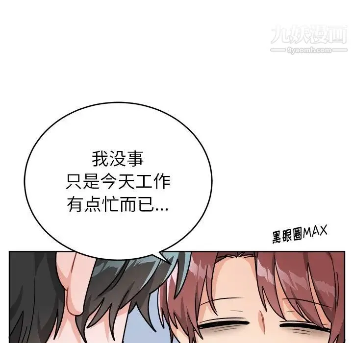 机器娃娃 - 第17话 - page 25