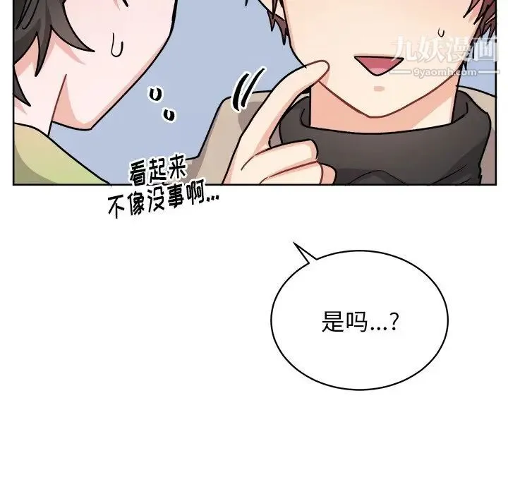 机器娃娃 - 第17话 - page 26
