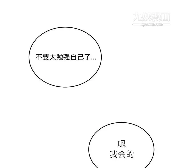 机器娃娃 - 第17话 - page 27