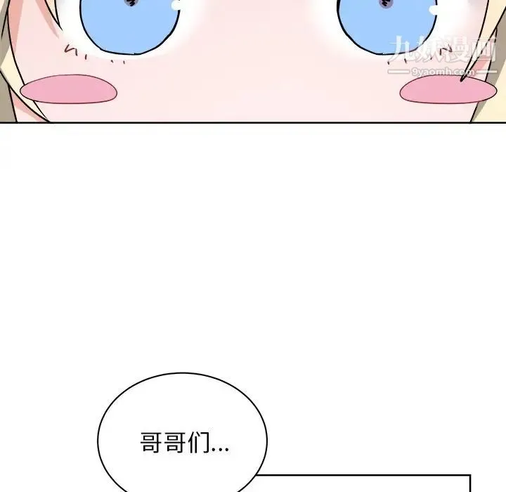 机器娃娃 - 第17话 - page 29