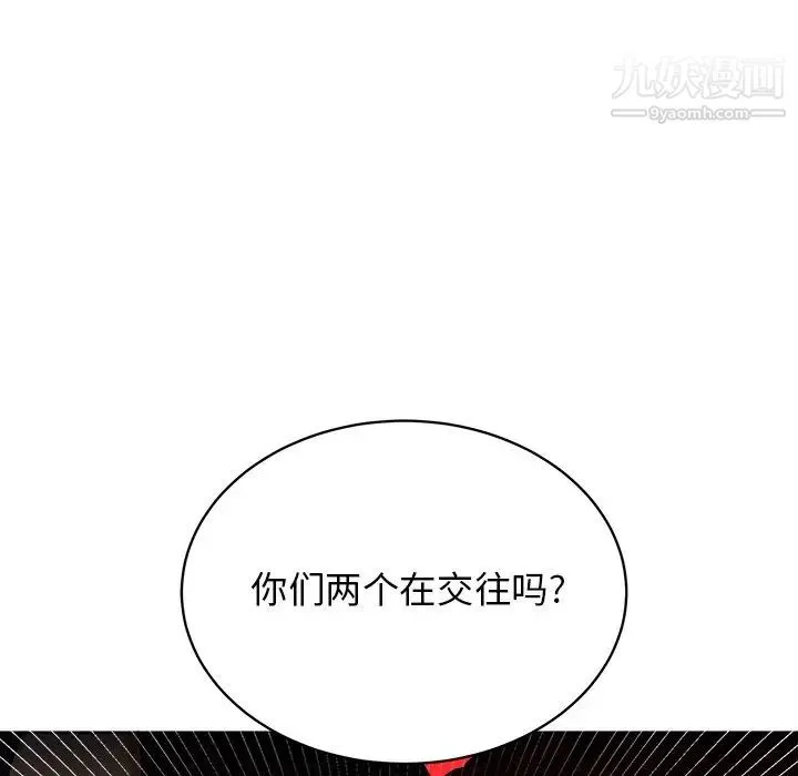 机器娃娃 - 第17话 - page 31