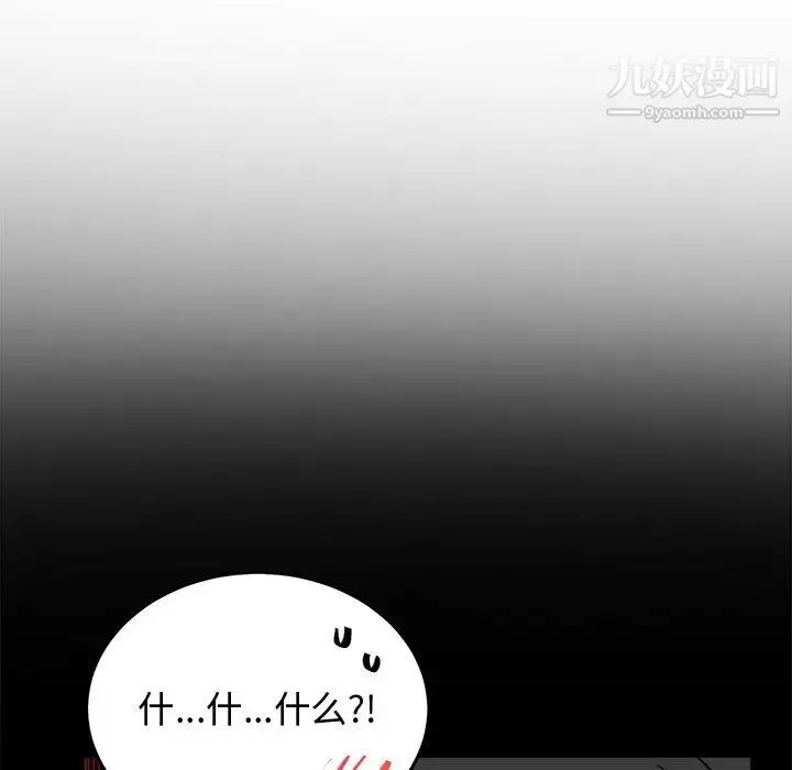 机器娃娃 - 第17话 - page 42