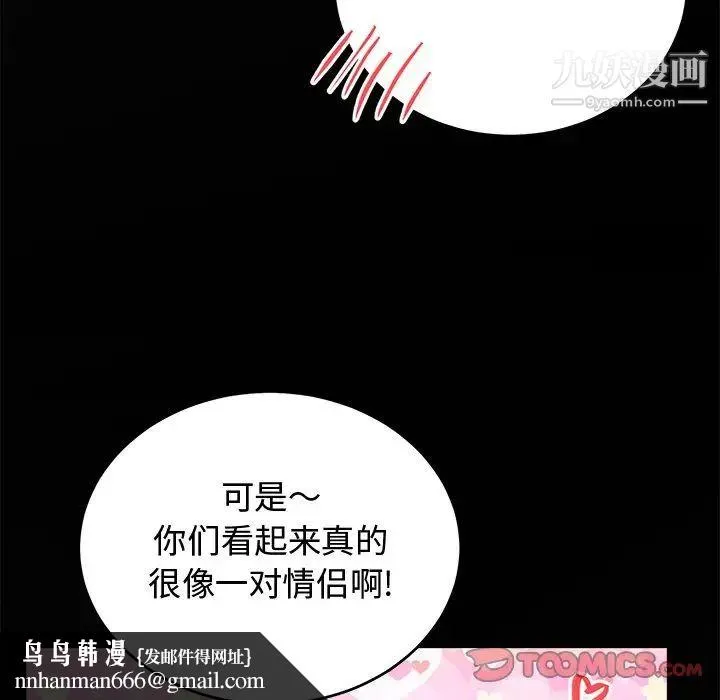 机器娃娃 - 第17话 - page 44