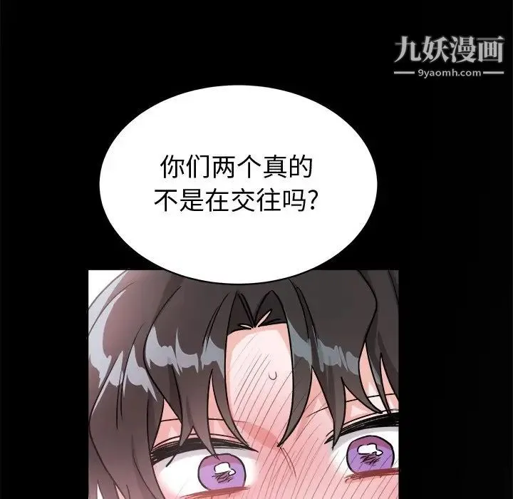 机器娃娃 - 第17话 - page 46