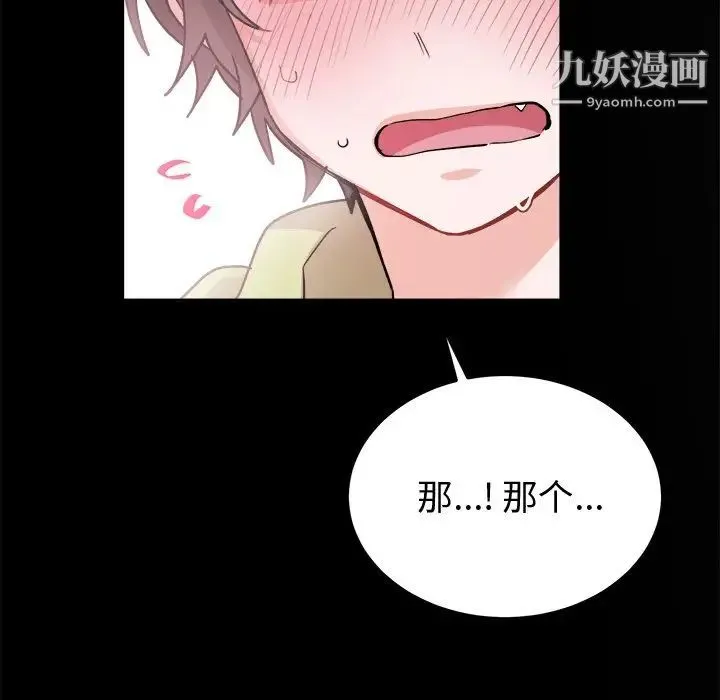 机器娃娃 - 第17话 - page 47