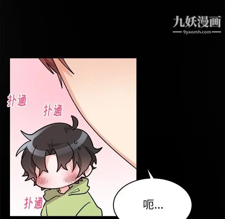 机器娃娃 - 第17话 - page 50