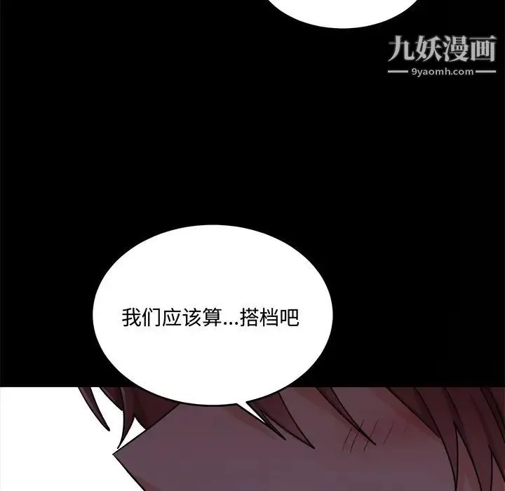 机器娃娃 - 第17话 - page 51