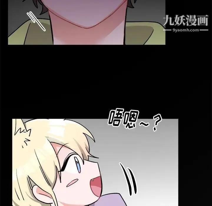 机器娃娃 - 第17话 - page 53