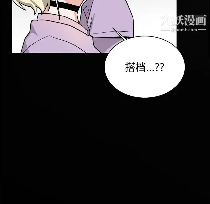 机器娃娃 - 第17话 - page 54