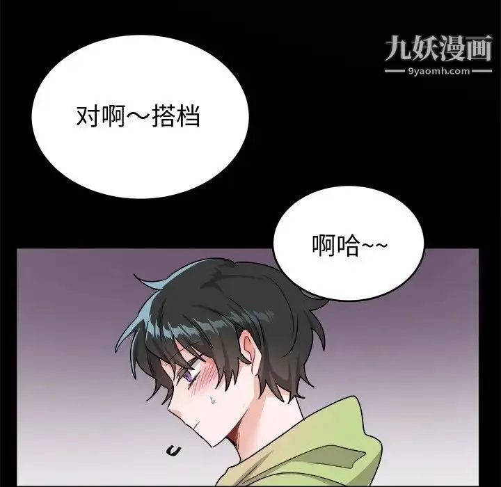 机器娃娃 - 第17话 - page 55