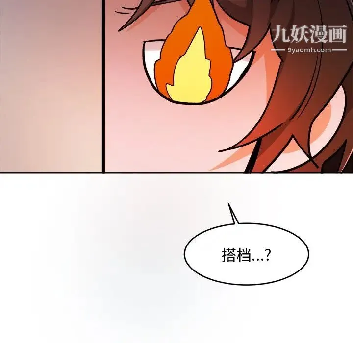 机器娃娃 - 第17话 - page 59