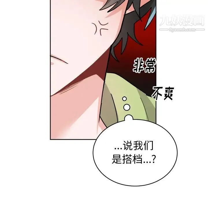 机器娃娃 - 第17话 - page 61